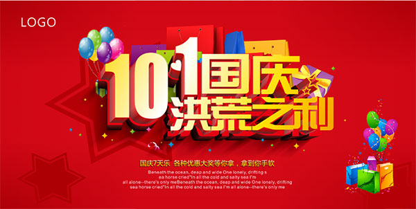 全家樂國慶圖片 全家樂國慶圖片