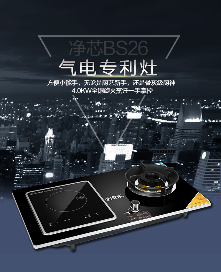 燃?xì)庠頱s26_01 燃?xì)庠頱s26_01