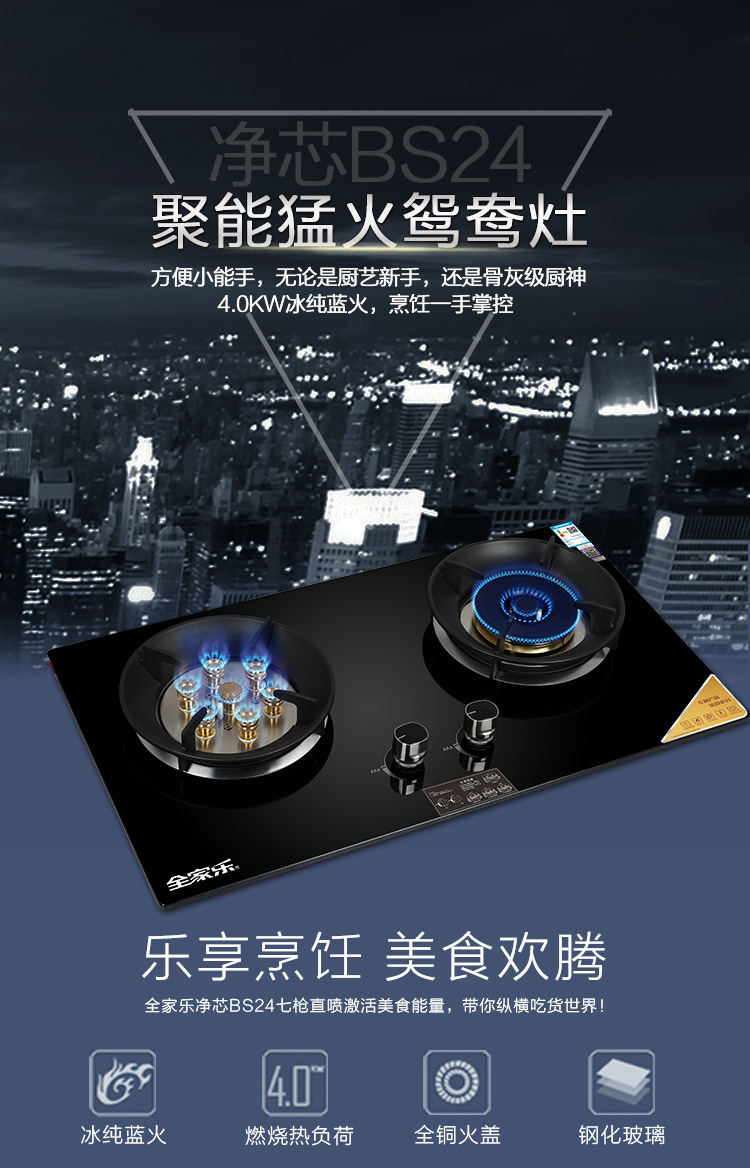 燃氣灶BS24_01 燃氣灶BS24_01