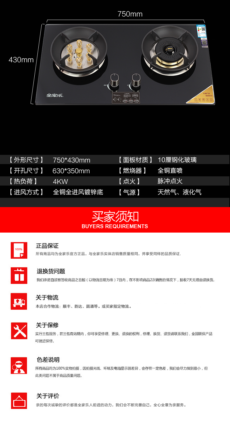 燃氣灶BS24_09 燃氣灶BS24_09